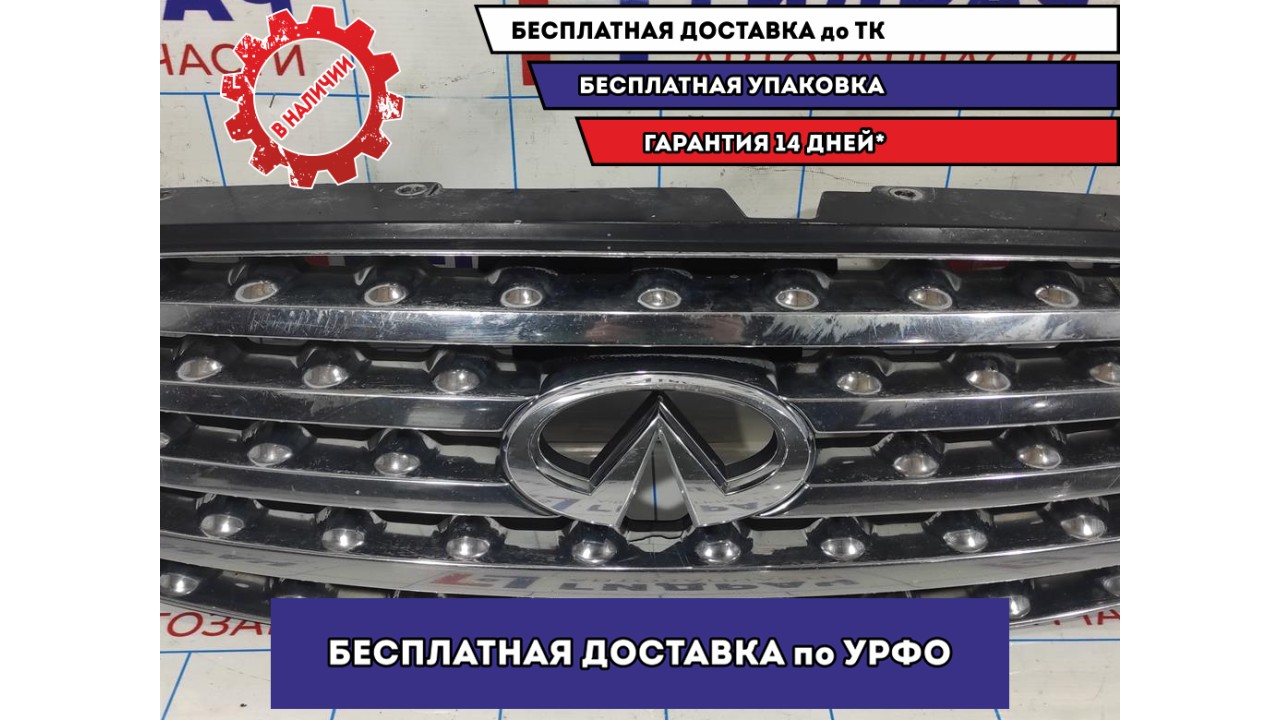 Решетка радиатора Infiniti FX-35 (S50) 62310CG000.